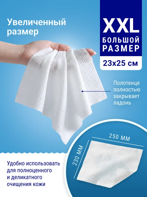 WHITE WHALE Влажные салфетки XXL с Д-пантенолом 80 х 8 уп. c клапаном, белый, фото 2