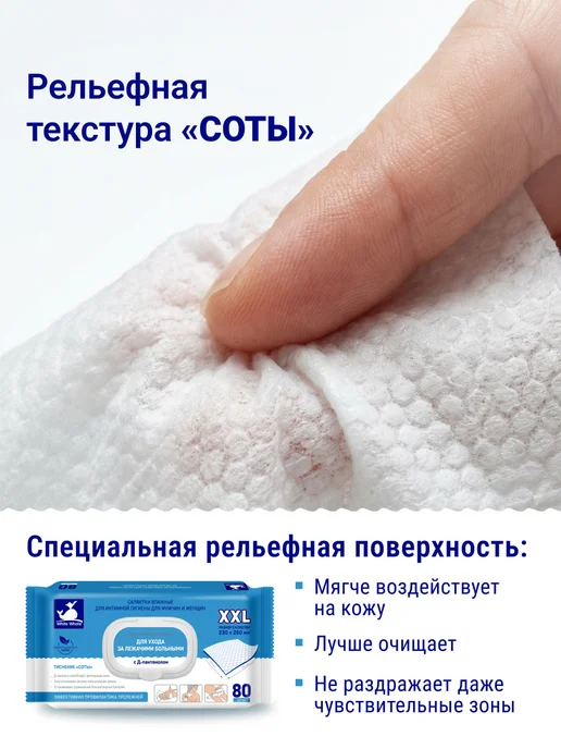 WHITE WHALE Влажные салфетки XXL с Д-пантенолом 80 х 8 уп. c клапаном, белый, фото 3