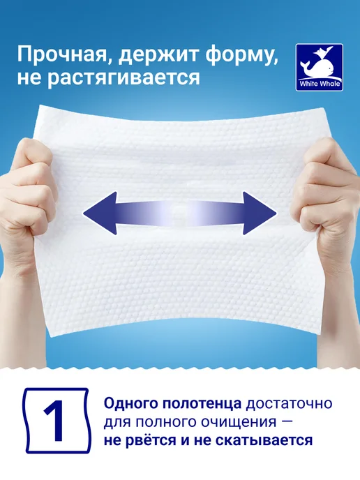 WHITE WHALE Влажные салфетки XXL с Д-пантенолом 80 х 8 уп. c клапаном, белый, фото 4