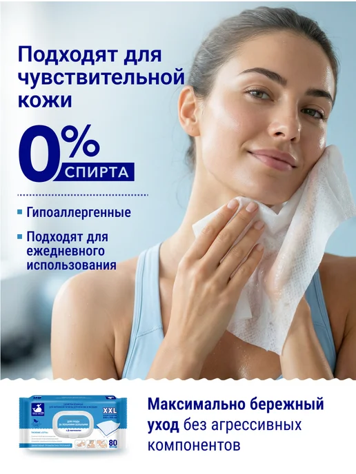 WHITE WHALE Влажные салфетки XXL с Д-пантенолом 80 х 8 уп. c клапаном, белый, фото 6