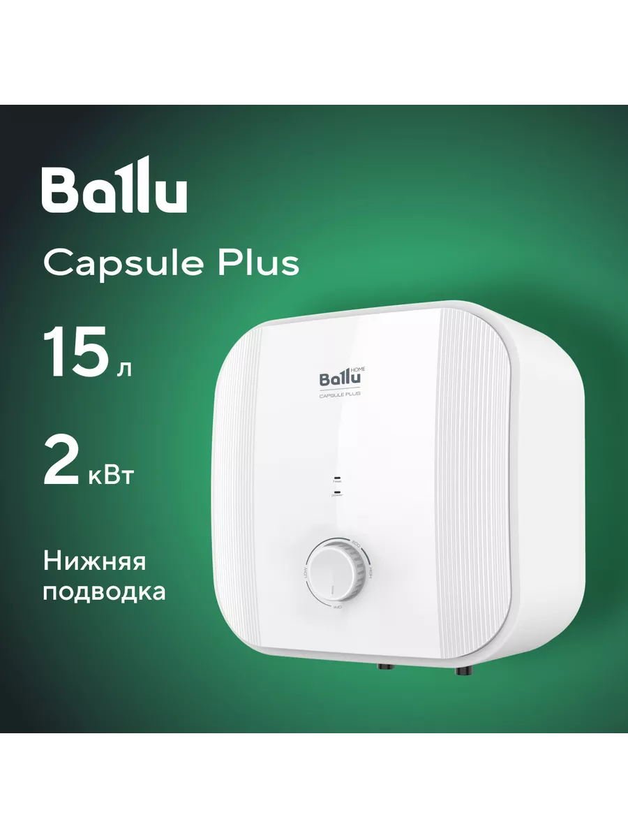 Водонагреватель Ballu BWH/S 15 Capsule Plus O Ballu 150778624 купить за 6  650 ₽ в интернет-магазине Wildberries