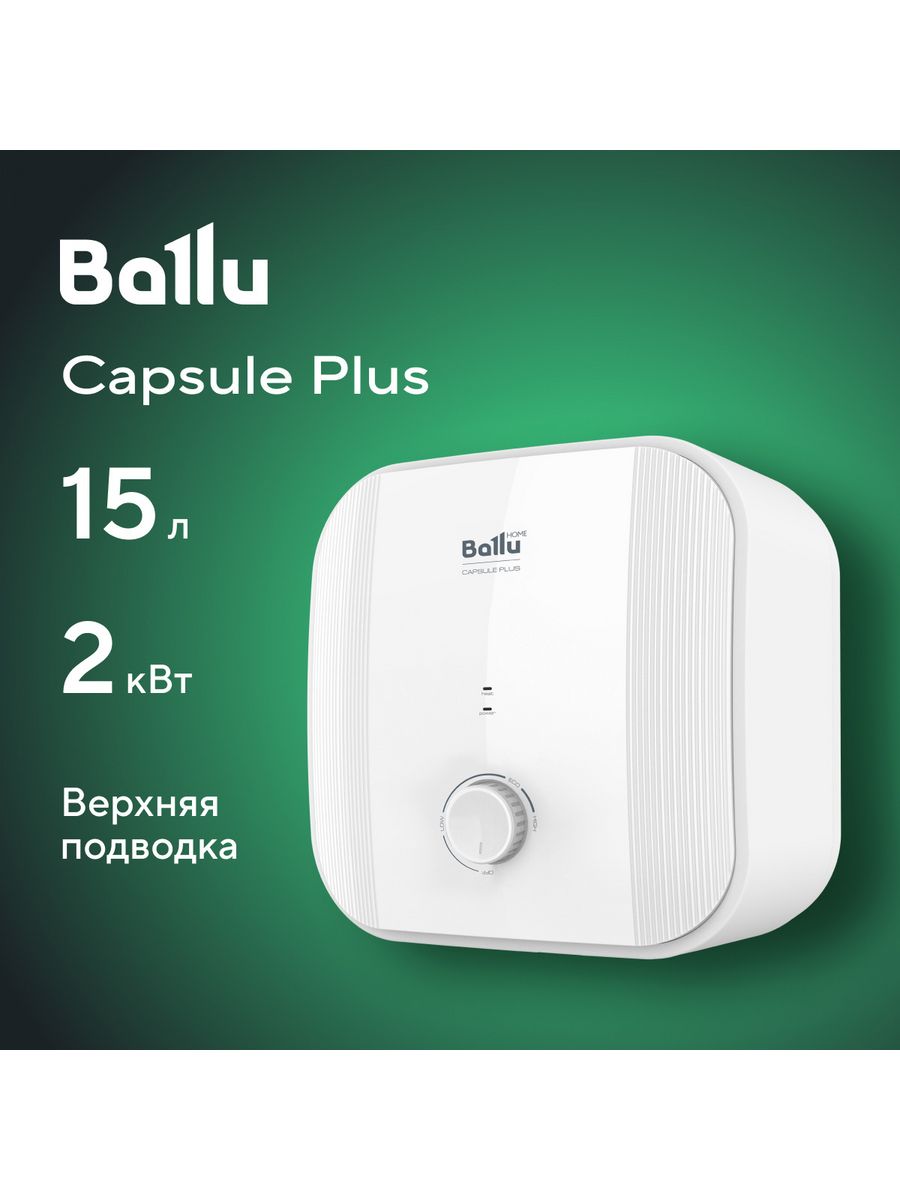 Водонагреватель ballu bwh s 15 capsule. Водонагреватель Ballu BWH/S 15 Capsule Plus u. Водонагреватель накопительный Ballu BWH/S 10 Capsule Plus o. Водонагреватель Ballu BWH/S 10 Capsule Plus о.