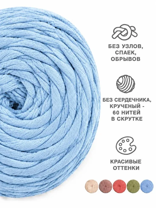 33 узелочка Шпагат хлопковый 4 мм макраме шнур для вязания и рукоделия, голубой, фото 3