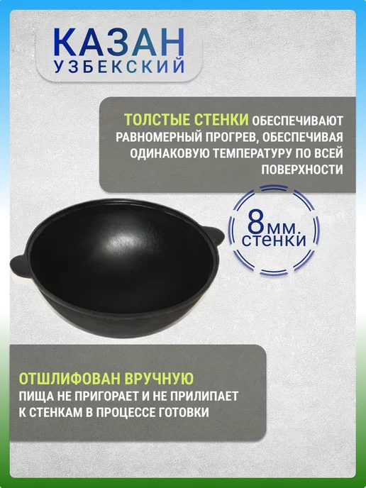 UZ - KAZAN Чугунный казан для плова 16 литров с крышкой, черный, фото 4