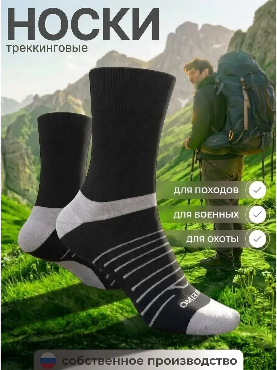 Комплект спортивных высоких термоносков 3 пары