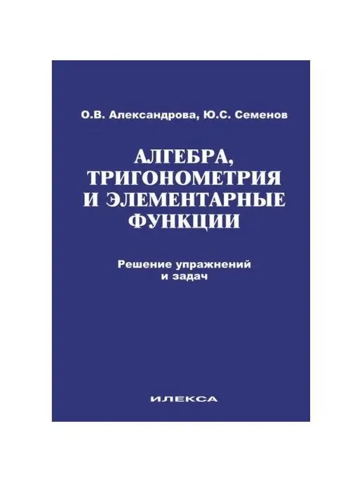 Задача: Сборник задач Проскуряков