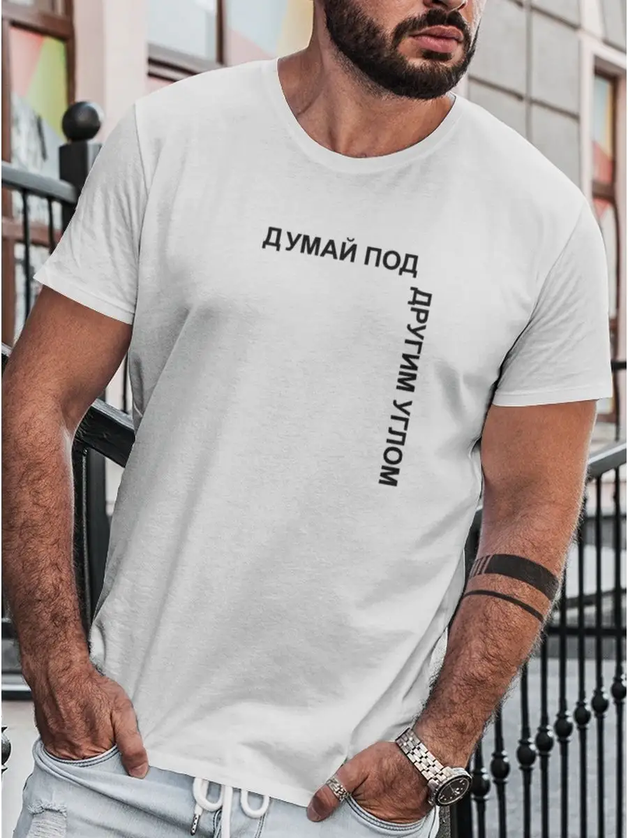 Футболка с прикольными надписями