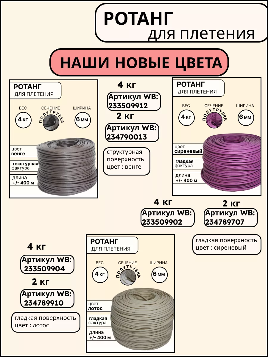 Viunok - Обучение плетению из ротанга