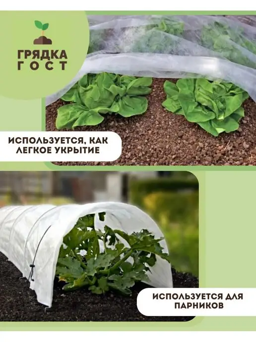 Грядки - ГОСт.рф Спанбонд 10*3.2 м 30 гр м, 10x3.2 м, 30 г, фото 2