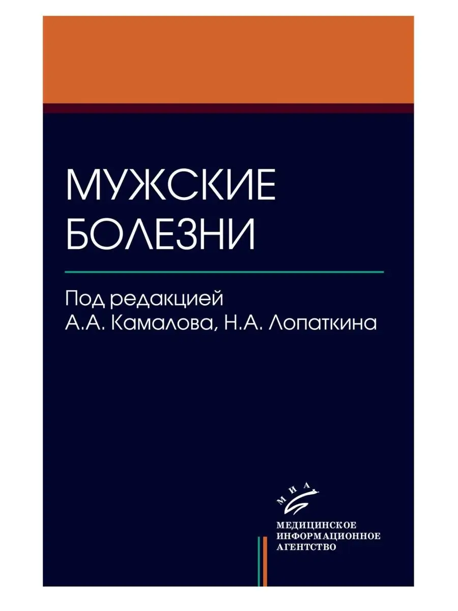 Кандидоз у мужчин - симптомы, признаки, лечение, фото