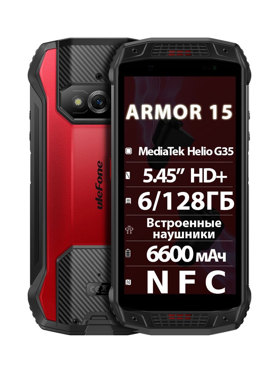 Защищенный смартфон Armor 15 с беспроводными наушниками Ulefone 150783225  купить за 17 437 ₽ в интернет-магазине Wildberries