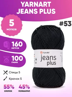 Пряжа для вязания Ярнарт Jeans plus 53 джинс плюс 5шт YarnArt 150784182 купить за 1 259 ₽ в интернет-магазине Wildberries