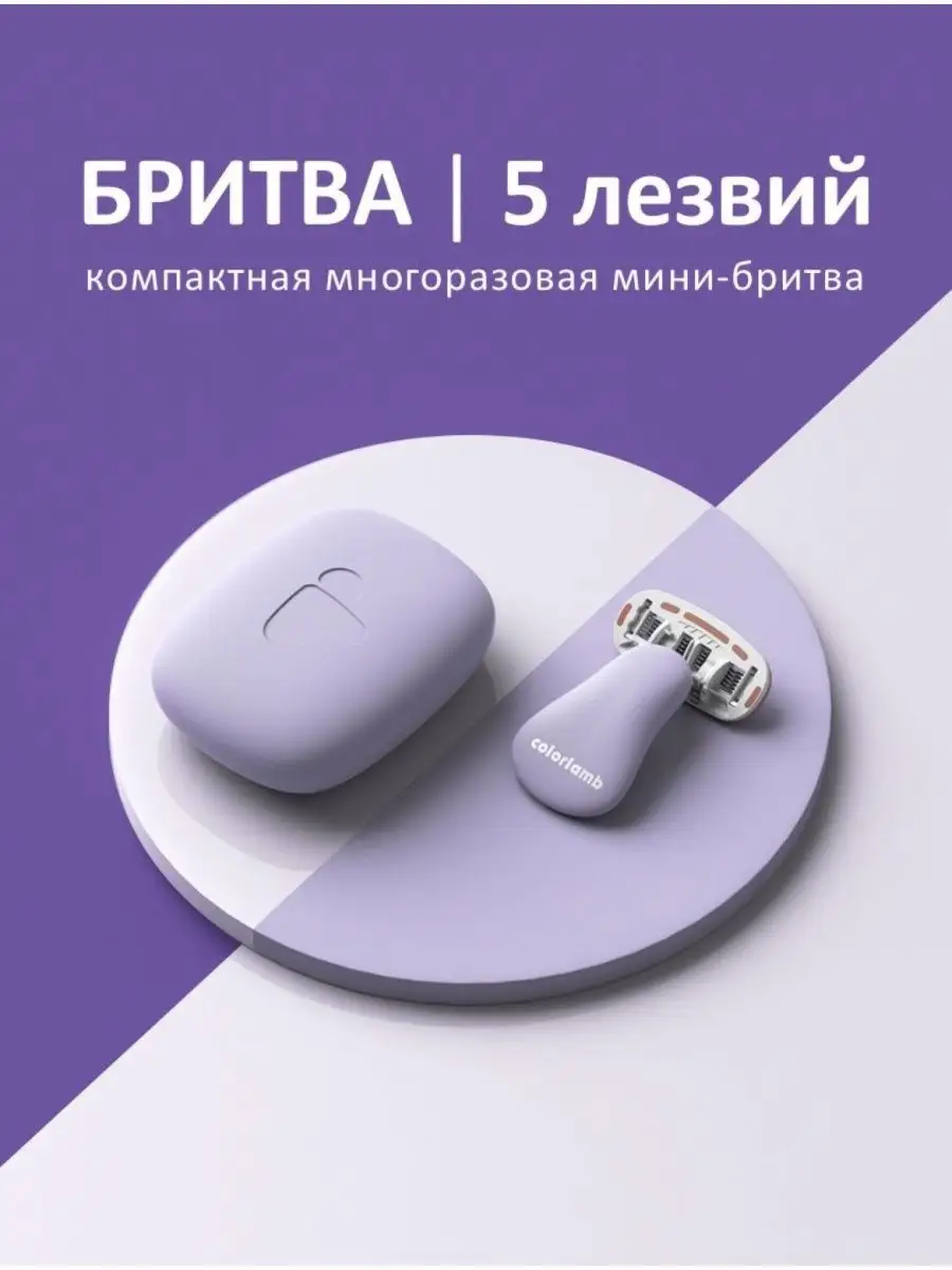 Бритва многоразовая в...