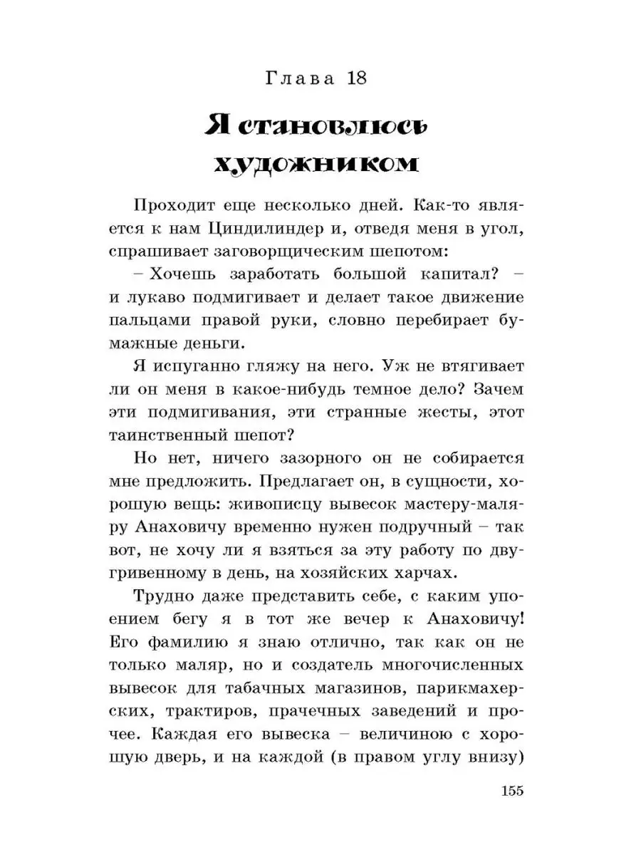 Серебряный герб Энас-Книга 150786010 купить за 390 ₽ в интернет-магазине  Wildberries