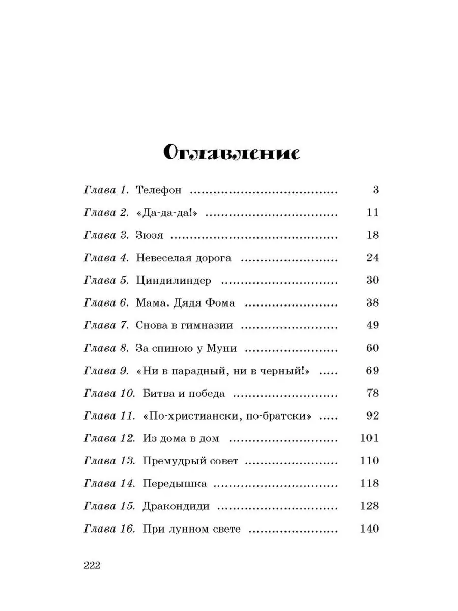 Серебряный герб Энас-Книга 150786010 купить за 390 ₽ в интернет-магазине  Wildberries