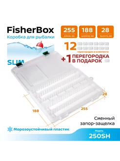 коробка для снастей под силикон воблеров блесен 250slim FisherBox 150786063 купить за 438 ₽ в интернет-магазине Wildberries