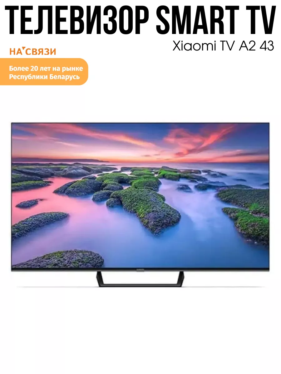 Телевизор TV A2 43 дюйма Xiaomi 150786832 купить в интернет-магазине  Wildberries