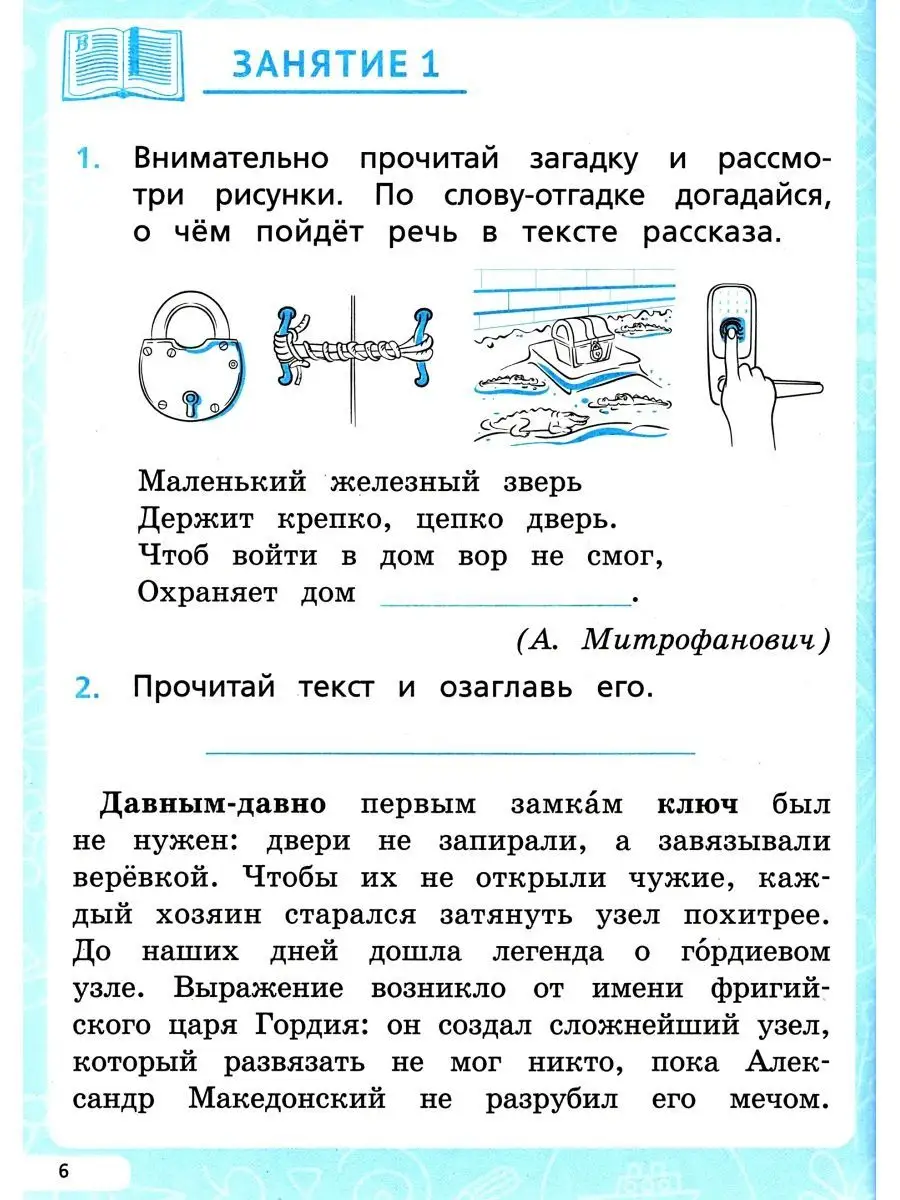 Читательская грамотность 3 класс Сенина ЛЕГИОН 150787011 купить в  интернет-магазине Wildberries