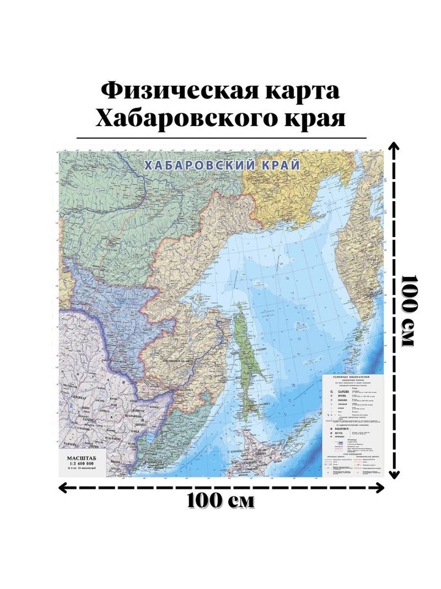 Карта хабаровского края с населенными пунктами и дорогами