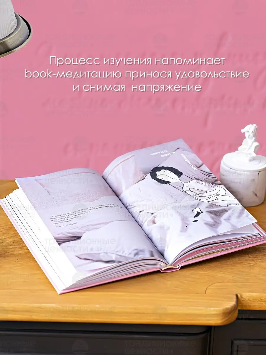 К себе нежно Подарочное издание книжка Ольга Примаченко Эксмо 150787669  купить за 1 566 ₽ в интернет-магазине Wildberries