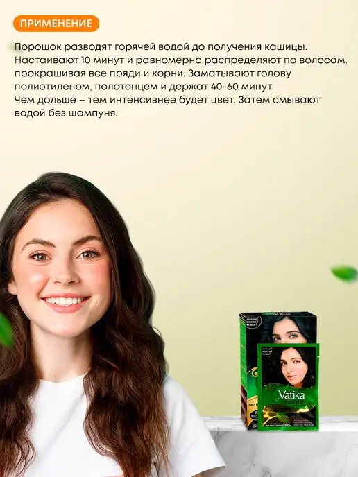 Dabur VATIKA Хна для волос Henna Vatika Black (Черная), 6x10г, 10 г, фото 2