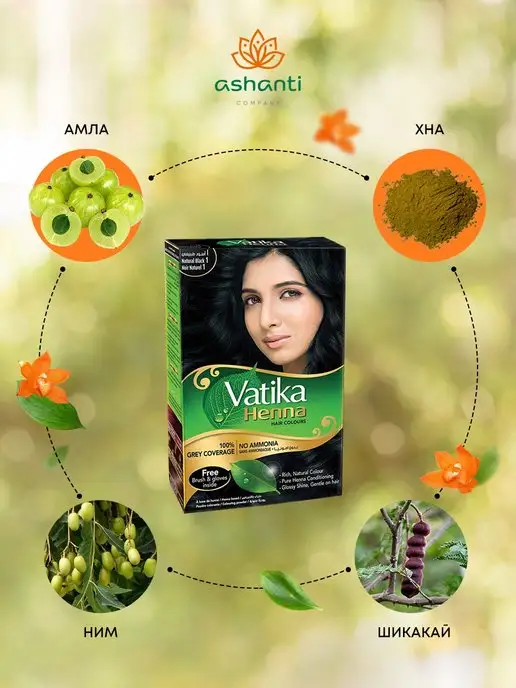 Dabur VATIKA Хна для волос Henna Vatika Black (Черная), 6x10г, 10 г, фото 3