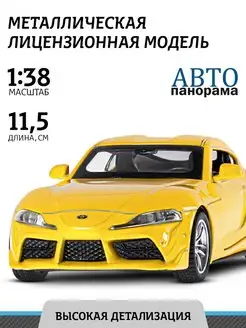 Машинка металлическая игрушка детская Toyota GR Supra Автопанорама 150789374 купить за 450 ₽ в интернет‑магазине Wildberries