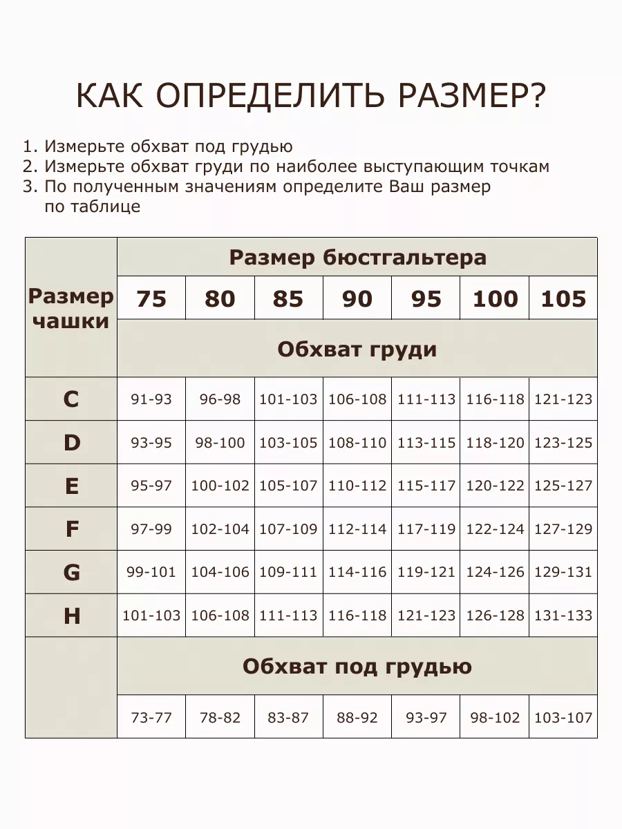 бюстгальтер большие размеры D Е F G Белье Анжелика 150790567 купить за 1  293 ₽ в интернет-магазине Wildberries