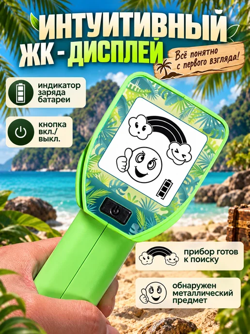 GOLDFIND Металлоискатель детский настоящий GF-16, вариант, фото 2