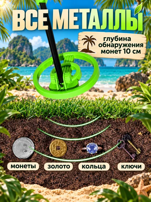 GOLDFIND Металлоискатель детский настоящий GF-16, вариант, фото 3