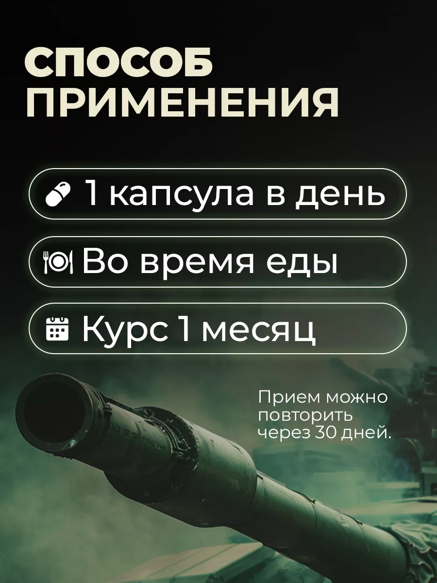 БАДы Т-34 возбуждающие для потенции эрекции Алтея 150790885 купить за 486 ₽  в интернет-магазине Wildberries