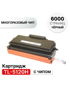 Картридж ELС TL-5120H для принтера BP5100 BM5100 ELC 150791270 купить за 699 ₽ в интернет-магазине Wildberries