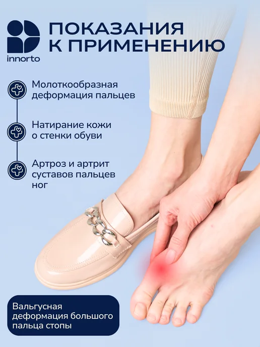 INNORTO Бурсопротектор для большого пальца, бежевый, фото 2
