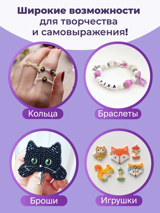 Kids Zone Набор бисера для бисероплетения и творчества, вариант, фото 2