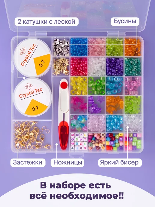 Kids Zone Набор бисера для бисероплетения и творчества, вариант, фото 3