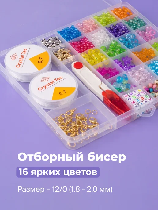 Kids Zone Набор бисера для бисероплетения и творчества, вариант, фото 4