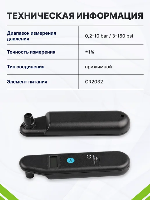 ВЫМПЕЛ Манометр для шин автомобильный, вариант, фото 3