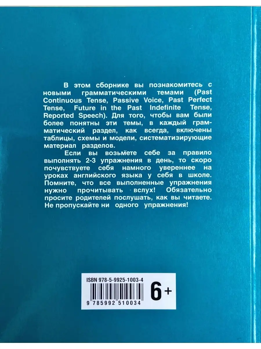 Гацкевич Грамматика Английский яз Сборник упр Кн 4 (самолет) Издательство  КАРО 150793077 купить за 533 ₽ в интернет-магазине Wildberries