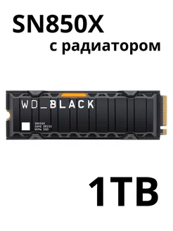 Твердотельный накопитель WD Black SN850X 1TB (WDS100T2XHE) Western Digital 150793834 купить за 13 827 ₽ в интернет-магазине Wildberries