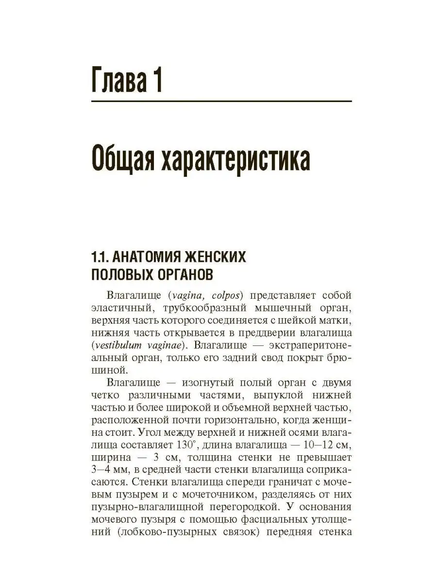 Замок пыток. Часть 2 — порно рассказ