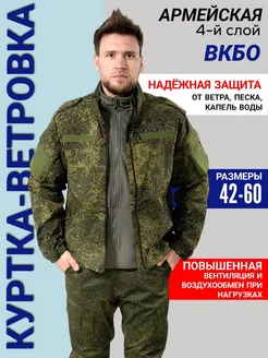 Куртка вкпо 4 слой Полигон 150794367 купить за 1 595 ₽ в интернет-магазине Wildberries