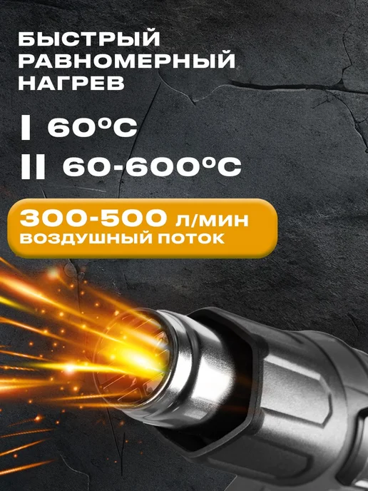 Ewa Фен строительный (Тепловой пистолет) с дисплеем, серый, фото 3