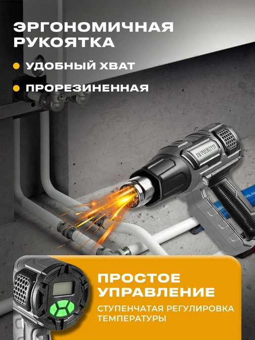 Ewa Фен строительный (Тепловой пистолет) с дисплеем, серый, фото 4
