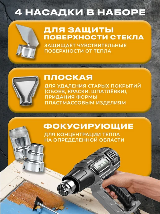 Ewa Фен строительный (Тепловой пистолет) с дисплеем, серый, фото 5