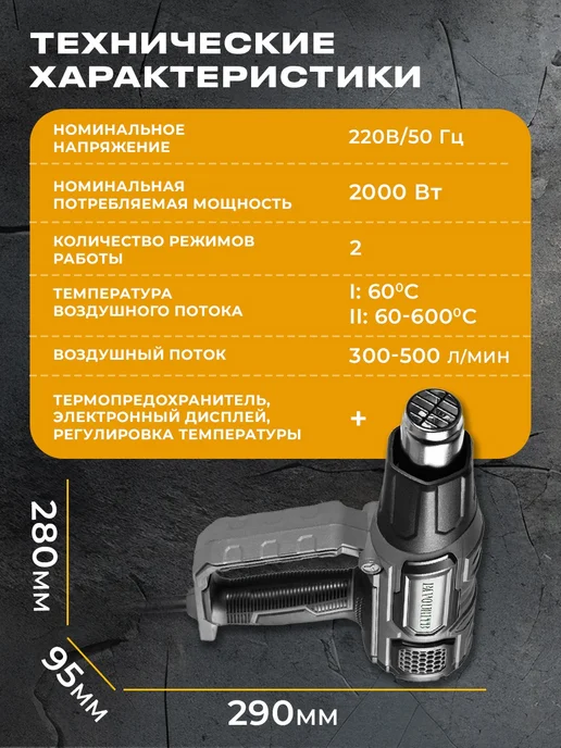 Ewa Фен строительный (Тепловой пистолет) с дисплеем, серый, фото 7