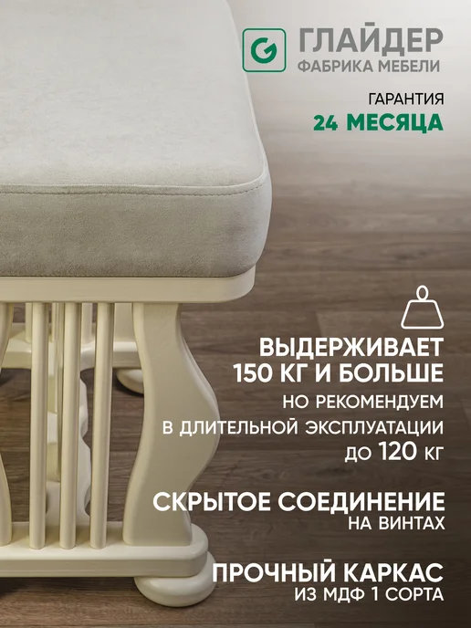 Глайдер Банкетка в спальню Джульетта, бежевый, фото 2