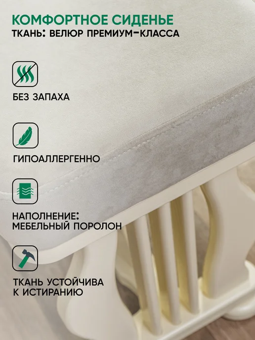 Глайдер Банкетка в спальню Джульетта, бежевый, фото 3