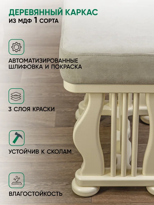 Глайдер Банкетка в спальню Джульетта, бежевый, фото 6