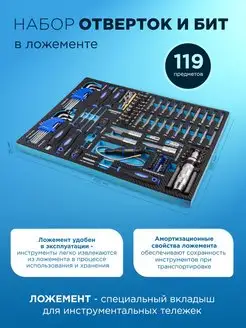 Набор инструментов, 119 предметов FORSAGE 150796424 купить за 6 022 ₽ в интернет-магазине Wildberries