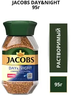 Кофе растворимый Day & Night 95 г Jacobs 150798074 купить за 392 ₽ в интернет-магазине Wildberries